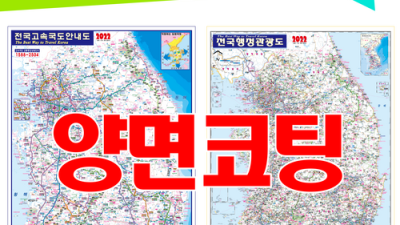 전국맛집지도 솔직 후기! 꿀팁 대방출🍯 (내돈내산)